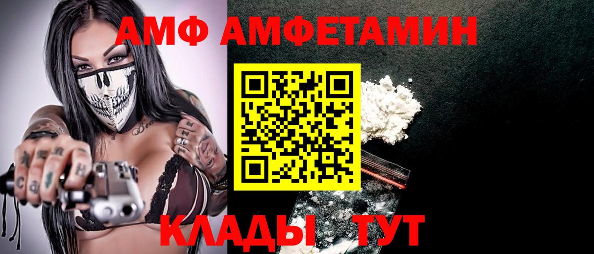 Биробиджан  Амфетамин  Вход с VPN  АМФЕТАМИН Розовый 