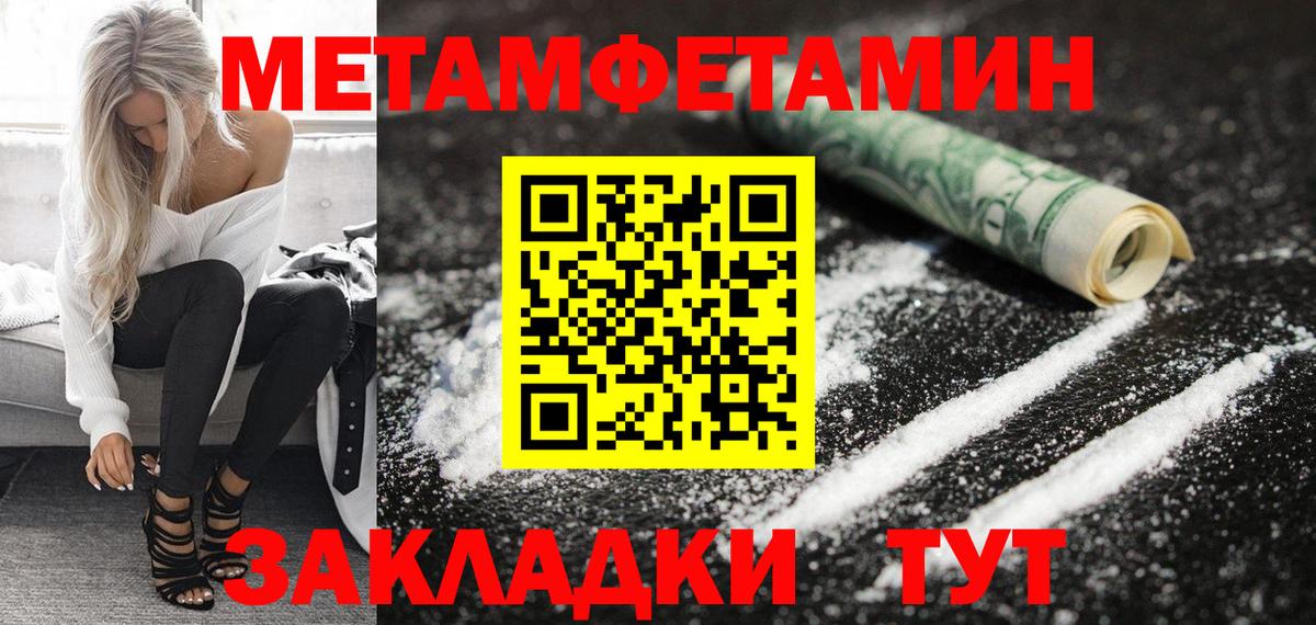 АМФЕТАМИН 97% Биробиджан