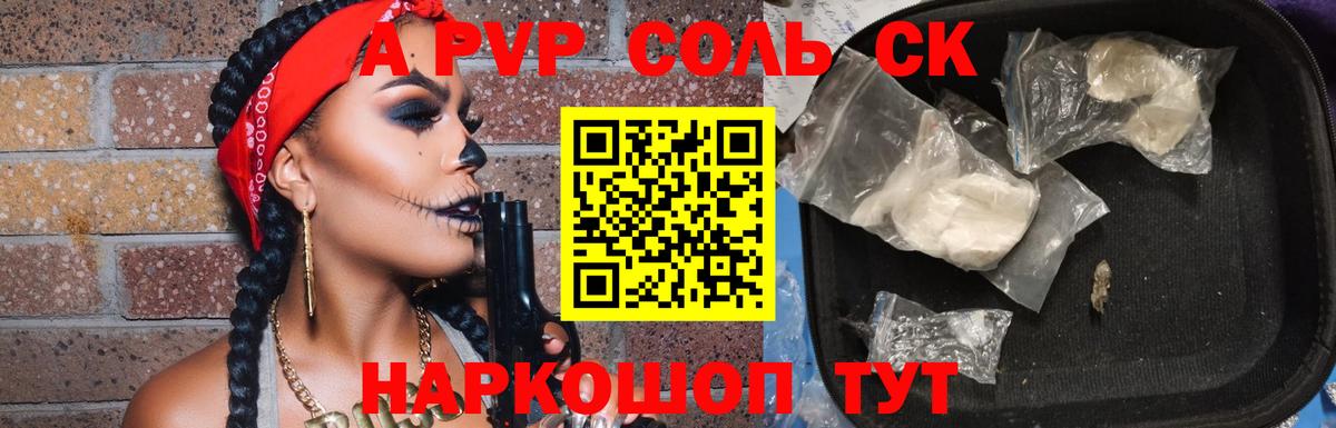 A-PVP мука  Alpha-PVP Crystall  Биробиджан  Alfa_PVP  Вход с VPN 