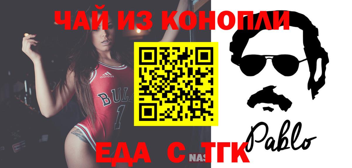 Печенье с ТГК марихуана  Вход с VPN  Биробиджан 
