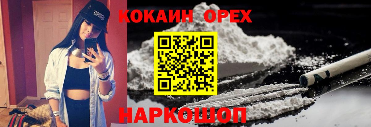 Кокаин Columbia Биробиджан