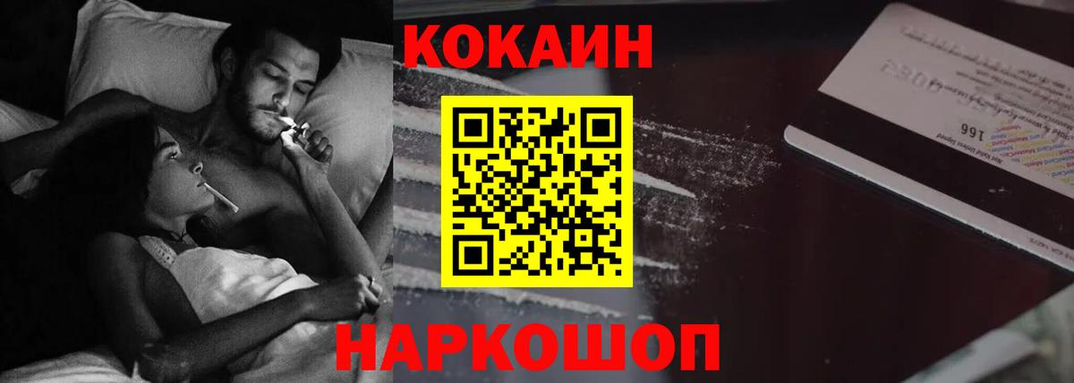 Cocaine 98%  КОКАИН 99%  Cocaine  Вход с VPN  Биробиджан 