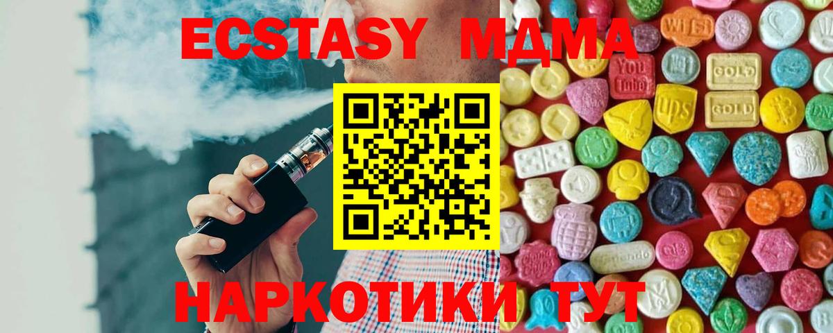 Экстази DUBAI Биробиджан