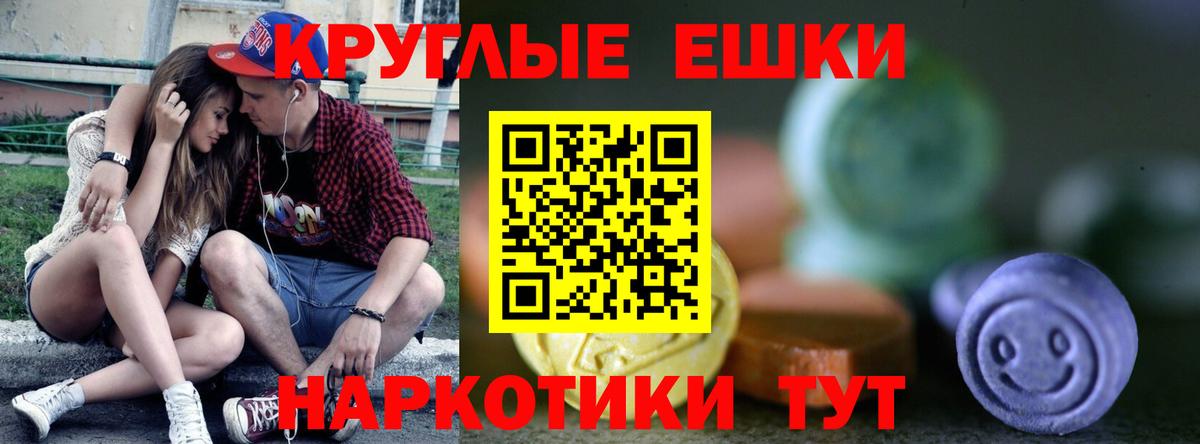 Экстази  Ecstasy 280мг  ЭКСТАЗИ VHQ  Вход с VPN  Биробиджан 