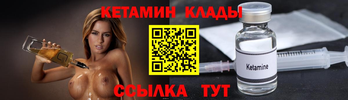 Биробиджан  Кетамин VHQ  КЕТАМИН ketamine  Вход с VPN 