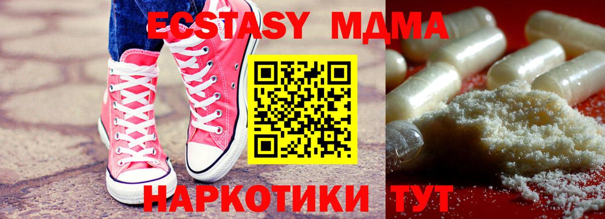 МДМА кристаллы Биробиджан