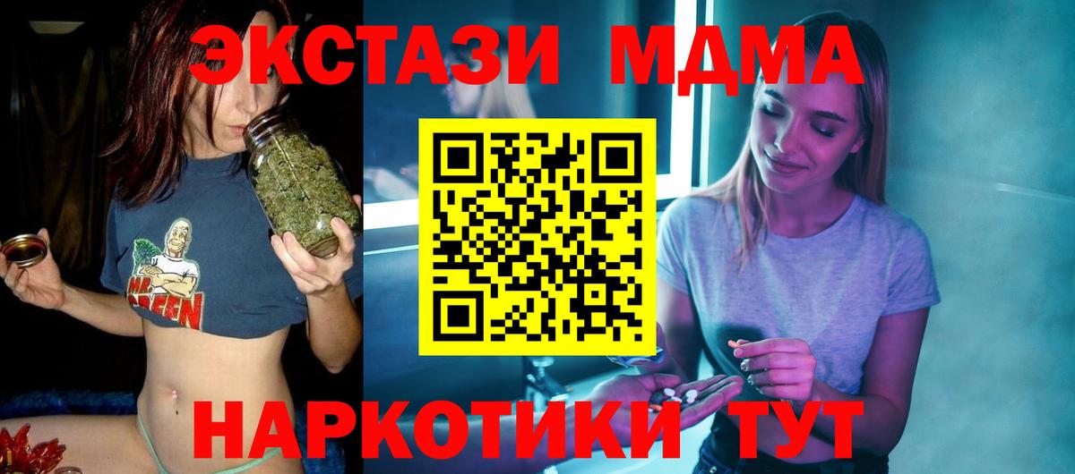Биробиджан  МДМА crystal  MDMA  Вход с VPN  MDMA VHQ 