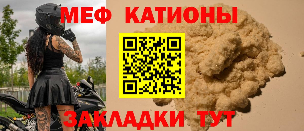 Биробиджан  МЯУ-МЯУ  МЕФ mephedrone  МЕФ  Вход с VPN  Меф VHQ 