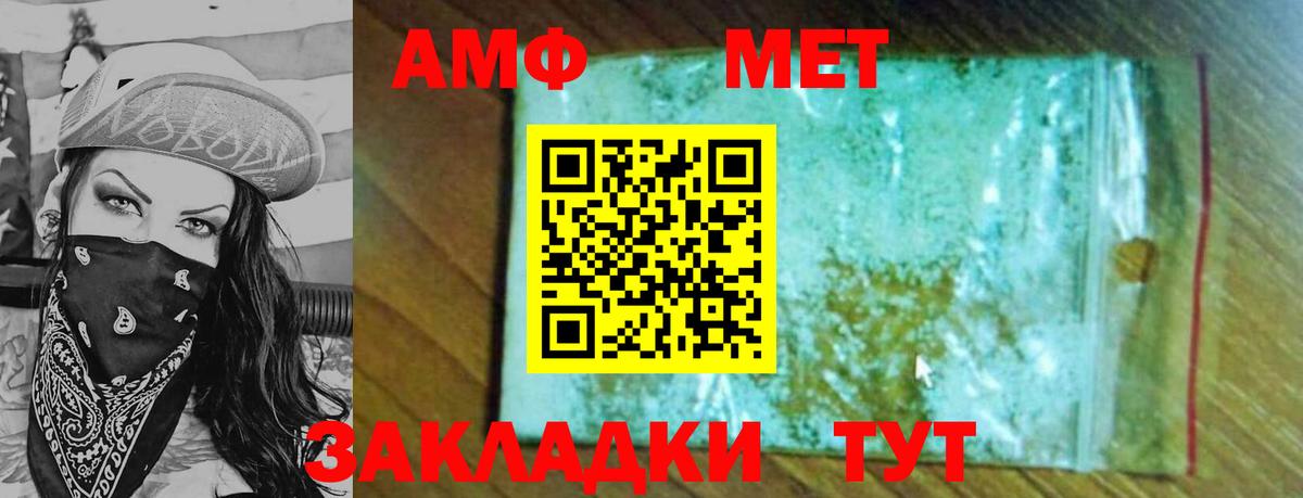 МЕТАМФЕТАМИН витя Биробиджан