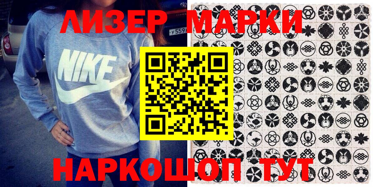 Марки NBOMe 1,8мг  Марки NBOMe  Вход с VPN  Биробиджан  Марки NBOMe 1,8мг 