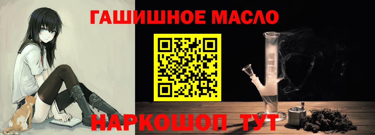 Дистиллят ТГК гашишное масло  Вход с VPN  ТГК Wax  Биробиджан 