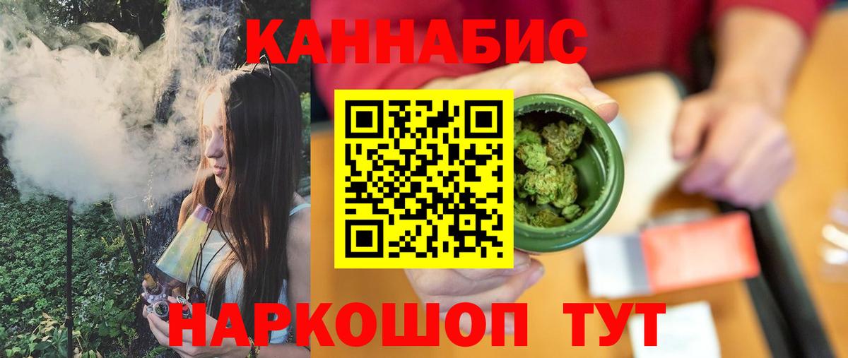 Биробиджан  Конопля Ganja  Вход с VPN  Каннабис White Widow 